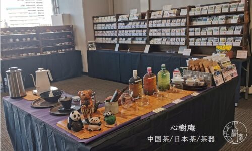 19 心樹庵｜販売ブース