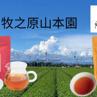 23 牧之原山本園｜販売ブース