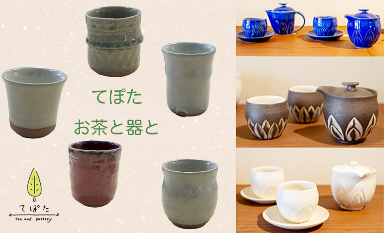 30 てぽた～tea&pottery～｜販売ブース